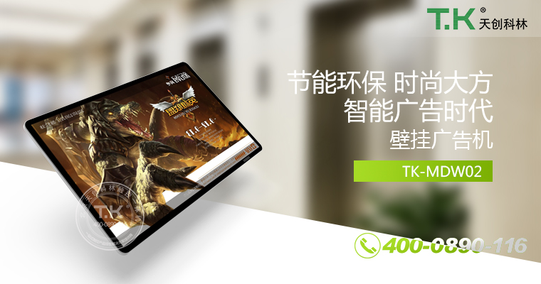 壁掛廣告機(jī)、廣告機(jī)、數(shù)字標(biāo)牌系統(tǒng)、信息發(fā)布系統(tǒng)、網(wǎng)絡(luò)廣告機(jī)、液晶廣告機(jī)、安卓廣告機(jī)、鏡面廣告機(jī)