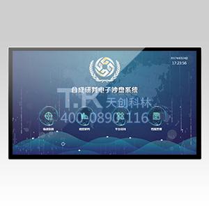 55寸查詢展示體機(jī)(鈑金款)