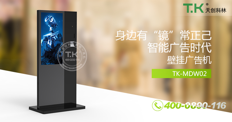 立式廣告機、廣告機、數(shù)字標牌系統(tǒng)、信息發(fā)布系統(tǒng)、網(wǎng)絡廣告機、液晶廣告機、安卓廣告機、鏡面廣告機
