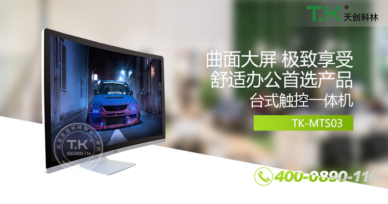 觸控體機、觸摸體機、觸摸查詢機、觸控查詢系統(tǒng)、查詢體機