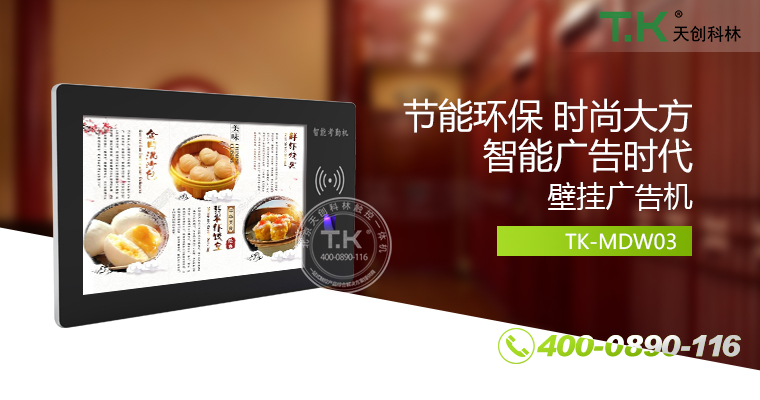 廣告機(jī)、網(wǎng)絡(luò)廣告機(jī)、樓宇廣告機(jī)、液晶廣告機(jī)、車載廣告機(jī)、安卓廣告機(jī)、數(shù)字標(biāo)牌、立式廣告機(jī)、鏡面廣告機(jī)